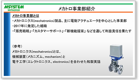 2018Nx MITA
