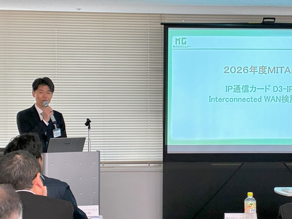 IP通信カード（形式：D3-IP1）のInterconnected WAN検証のご報告