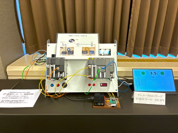 衛星通信展示品
