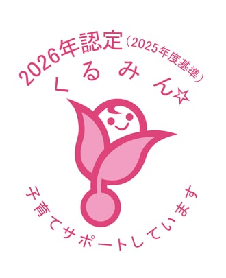 くるみんマーク
