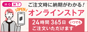 MGMTオンラインストア(外部サイト)