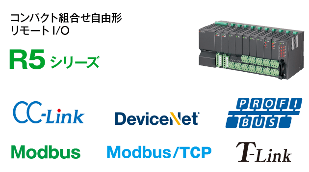 R5シリーズ