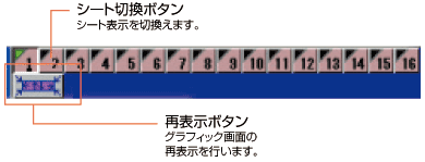 表示設定ボタン