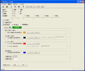 表示色設定画面