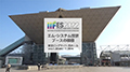 【IIFES 2022（アイアイフェス）】エム･システム技研展示ブース紹介
