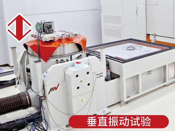 垂直振动试验