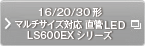 16/20/30`}`TCYΉ LED LS600EXV[Y