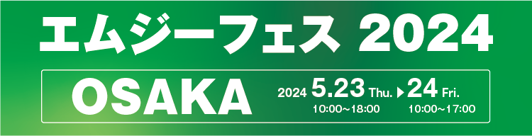 エムジーフェス 2024 OSAKA