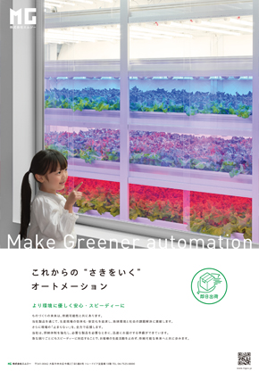 企業広告