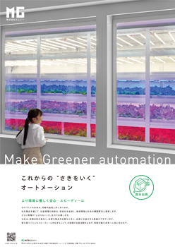 企業広告