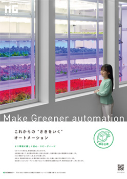企業広告