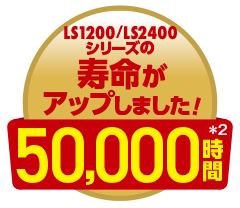 LS1200V[Y̎Abv܂! 50,000ԁ2