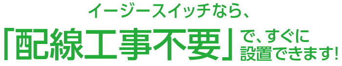 C[W[XCb`ȂAuzHsvvŁAɐݒuł܂I