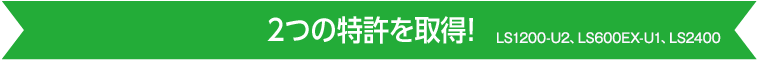 2̓擾IiLS1200-U2ALS600EX-U1ALS2400j