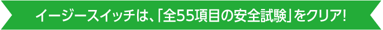 C[W[XCb`́AuS55ڂ̈SvNAI