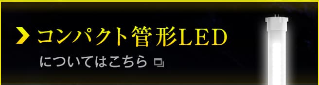 RpNgǌ`LED iЉy[W