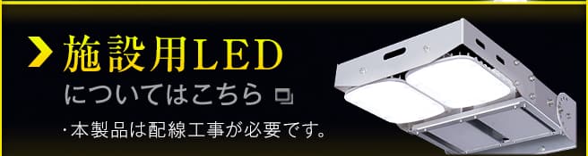 {ݗpLED iЉy[W E{i͔zHKvłB