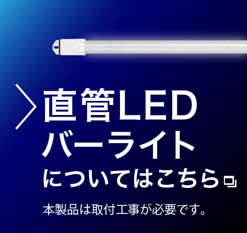 LED照明・紫外LED｜株式会社エムジー