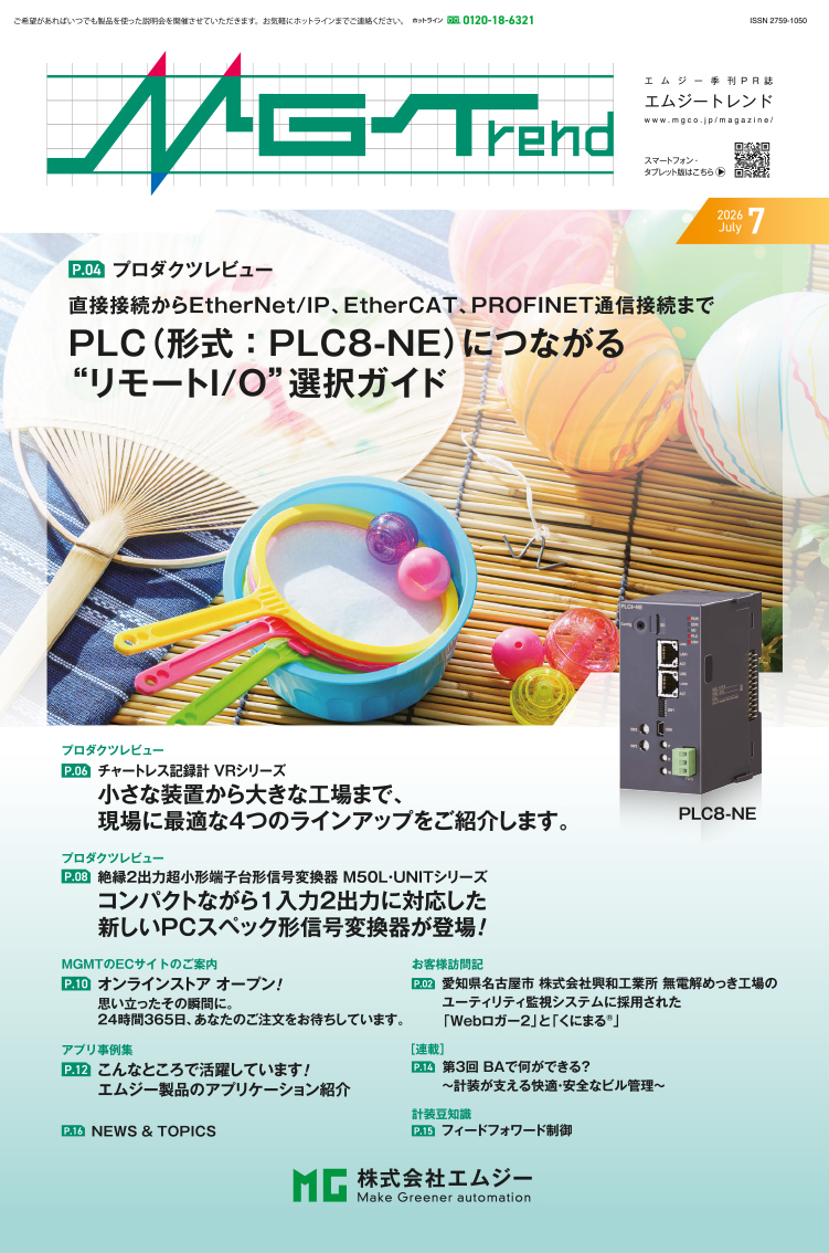 2026年7月号