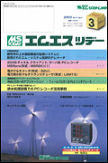 2005年3月号