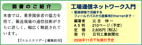 図書のご紹介