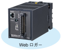 Webロガー