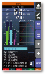 チューニング画面