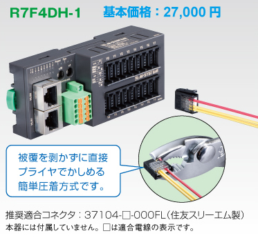 e-CONコネクタ