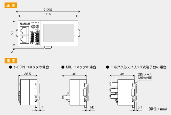 外形寸法図