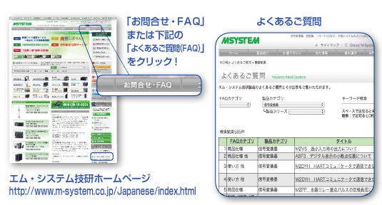 「よくあるご質問」サイト