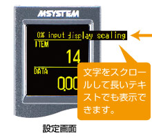 設定画面