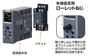 省スペースプラグイン構造