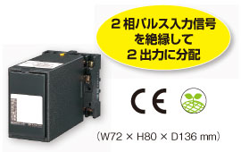 絶縁2出力計装用変換器W・UNITシリーズ（形式：WRPP）