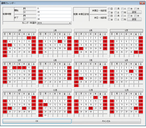 土日や休日、就業時間も区別できる通報カレンダ図