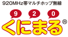 パトレイバー® に特定小電力無線タイプ新発売！　形式：IT60SW5