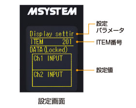 設定画面