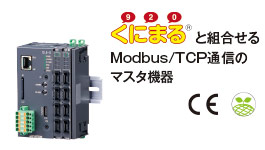 IoT用端末 データマル® DL8