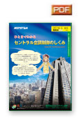 ひと目でわかるセントラル空調制御のしくみ