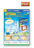 空気源装置を持たない全電動式ゴミ焼却プラントにサーボトップ2が採用されました。