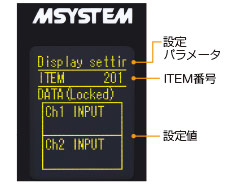 設定画面　図