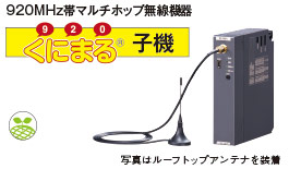 リモートI/O R3シリーズ 通信カード 920MHz帯マルチホップ無線機器 くにまる® 子機（形式：R3-NW1）