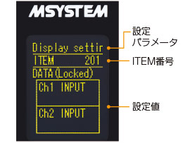 設定画面