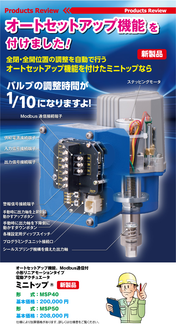 オートセットアップ機能を付けました！