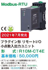 型式：R10M-CT4E