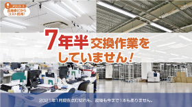 総務部が使って実感！万能直管LEDライト4つのメリット