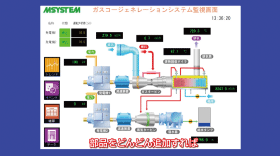 現場設置形データロガー Webロガー2 作画編