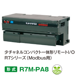 形式 R7M-PA8