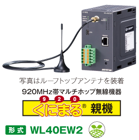 形式 WL40EW2