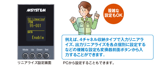 前面ボタンから設定入力できます！