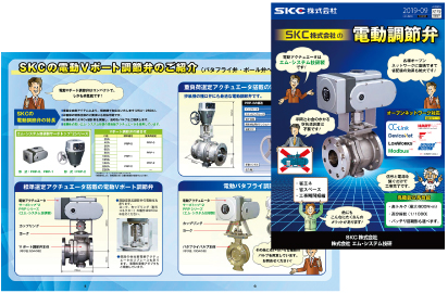 写真3 コラボマップ SKC株式会社の電動調節弁（電動アクチュエータはエム･システム技研製）